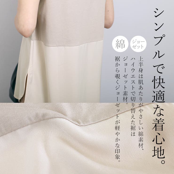 裾ジョーゼット切替タンクトップ[品番：FNYW0001993]｜FUNNY COMPANY＋
