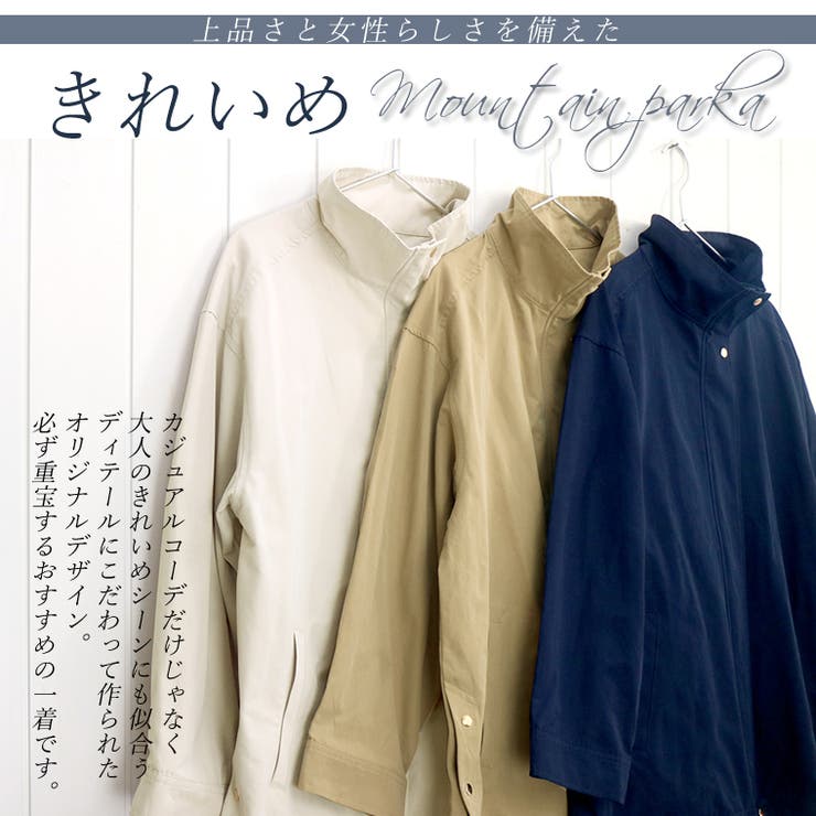 スタンドカラーT/Cピーチサイドボタンマウンテンパーカー | FUNNY COMPANY＋  | 詳細画像2 