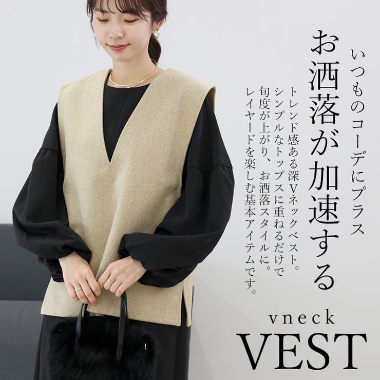 フェイクウールVネックベスト | FUNNY COMPANY＋  | 詳細画像4 