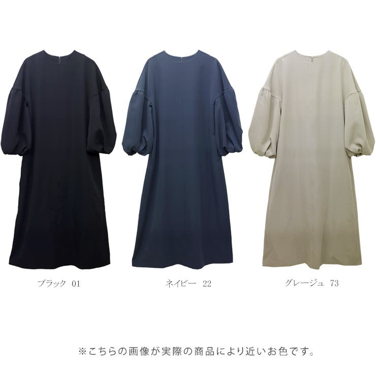 バルーンスリーブロングワンピース[品番：FNYW0003222]｜FUNNY