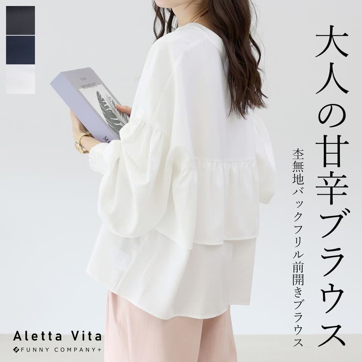 杢無地バックフリル前開きブラウス | FUNNY COMPANY＋  | 詳細画像1 