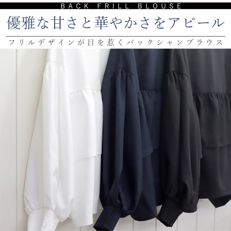 杢無地バックフリル前開きブラウス | FUNNY COMPANY＋  | 詳細画像2 