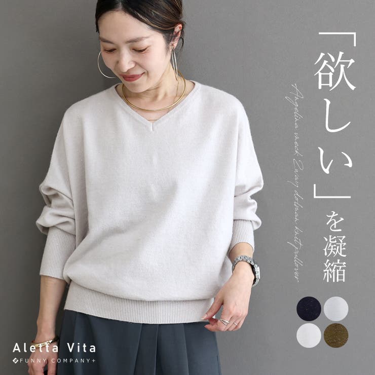 アンジェリーナVネック2WAYドルマンニットプルオーバー[品番