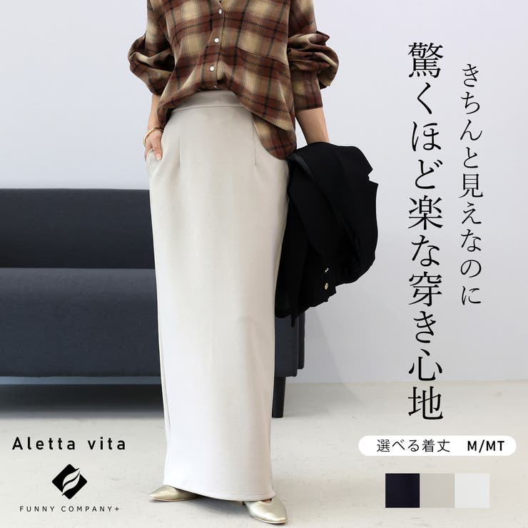 【選べる着丈】ダンボールスリットロングスカート | FUNNY COMPANY＋  | 詳細画像1 