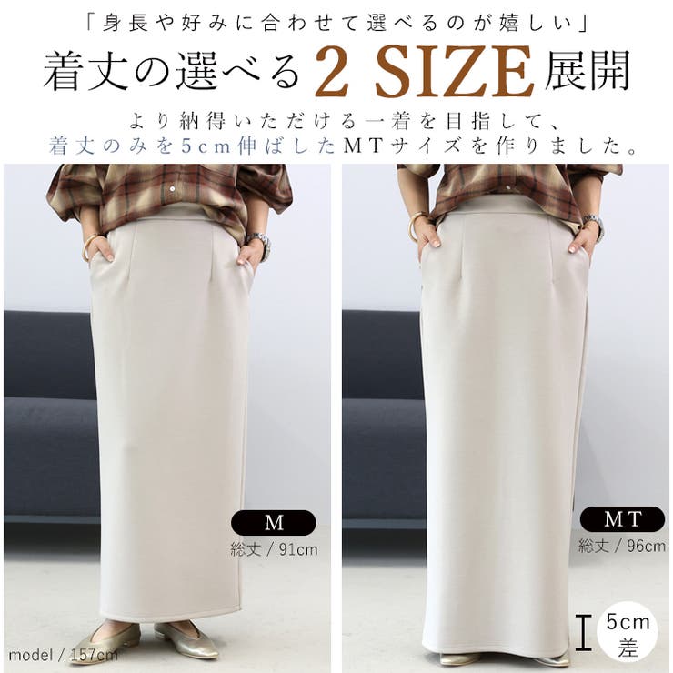 【選べる着丈】ダンボールスリットロングスカート | FUNNY COMPANY＋  | 詳細画像4 