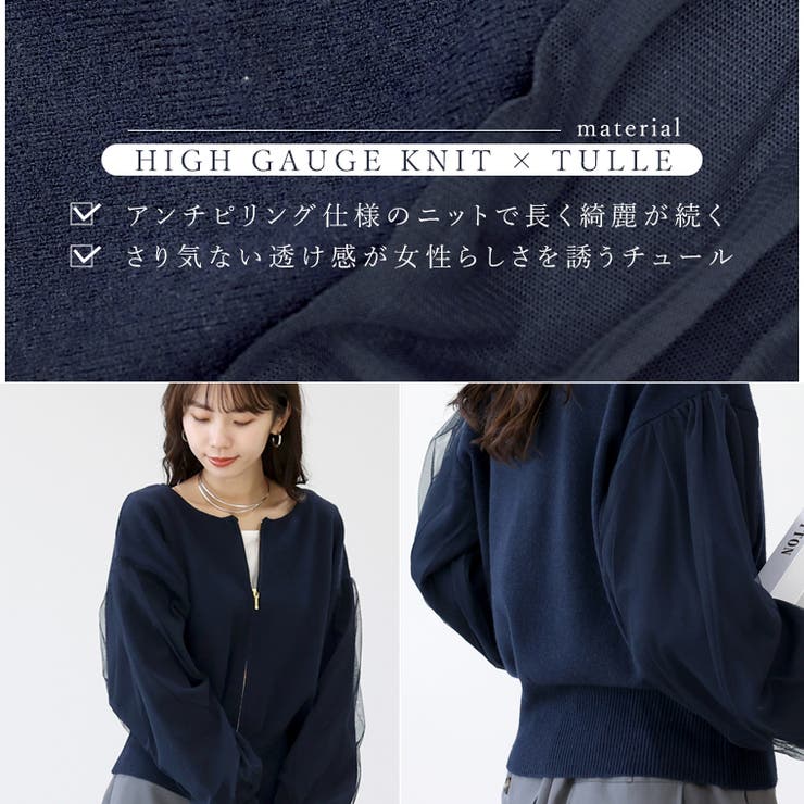 アンチピリング袖チュールダブルジップカーディガン | FUNNY COMPANY＋  | 詳細画像3 
