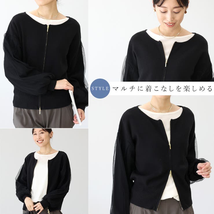 アンチピリング袖チュールダブルジップカーディガン | FUNNY COMPANY＋  | 詳細画像8 