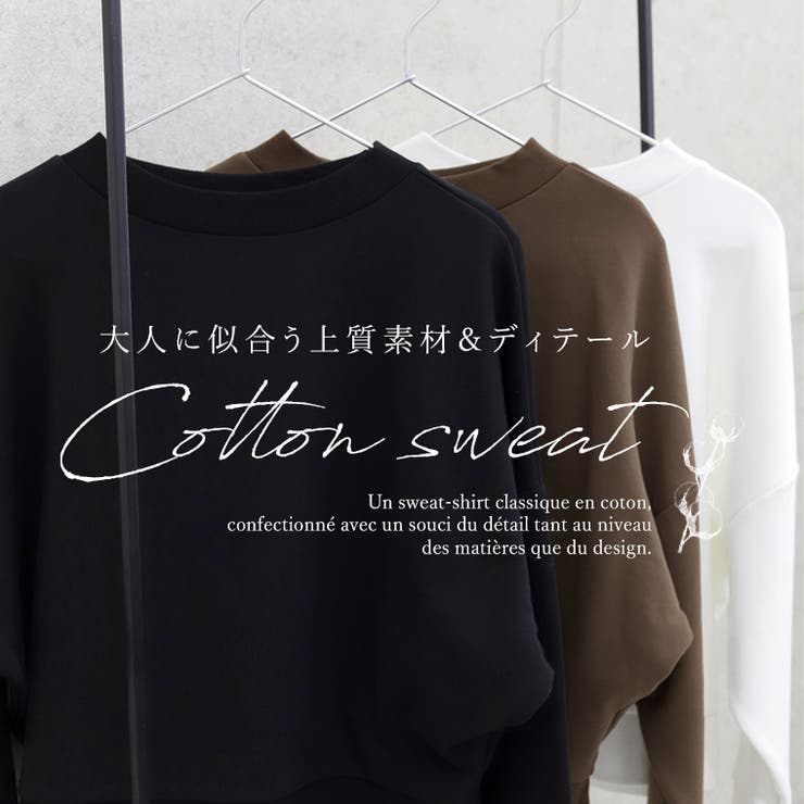 ドロップショルダーサイドスリット綿スウェット | FUNNY COMPANY＋  | 詳細画像2 