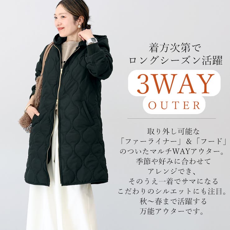 ファーライナー付マルチWAYキルティングコート | FUNNY COMPANY＋  | 詳細画像2 