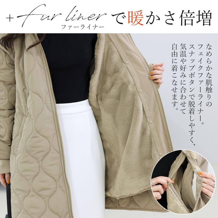 ファーライナー付マルチWAYキルティングコート | FUNNY COMPANY＋  | 詳細画像4 