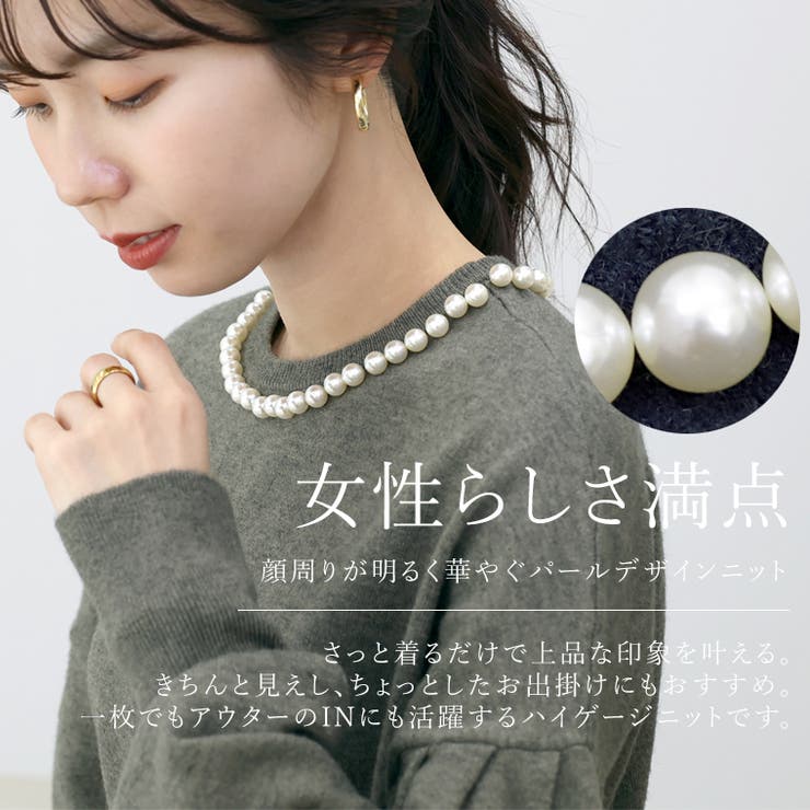 アンチピリング襟パールニットプルオーバー | FUNNY COMPANY＋  | 詳細画像2 