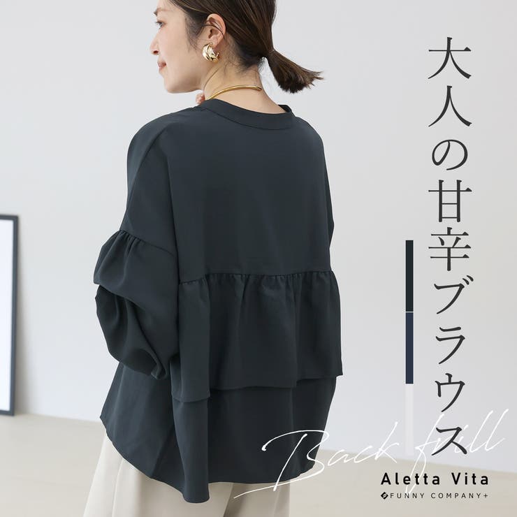杢無地バックフリル前開きブラウス[品番：FNYW0003433]｜FUNNY