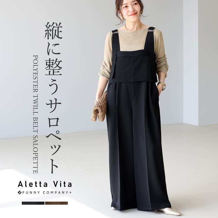 エステルツイルベルト使いサロペット | FUNNY COMPANY＋  | 詳細画像1 