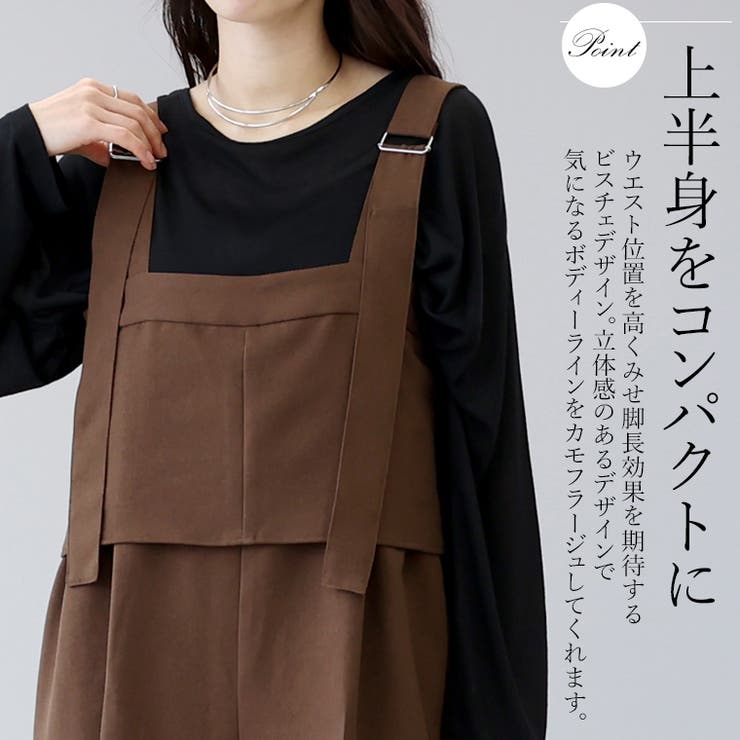 エステルツイルベルト使いサロペット | FUNNY COMPANY＋  | 詳細画像6 