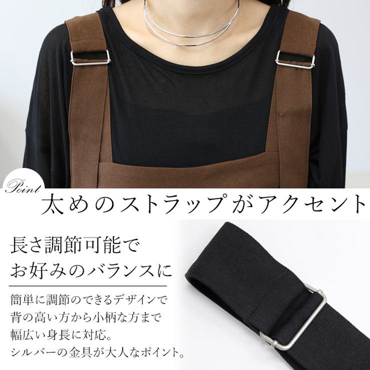 エステルツイルベルト使いサロペット | FUNNY COMPANY＋  | 詳細画像7 