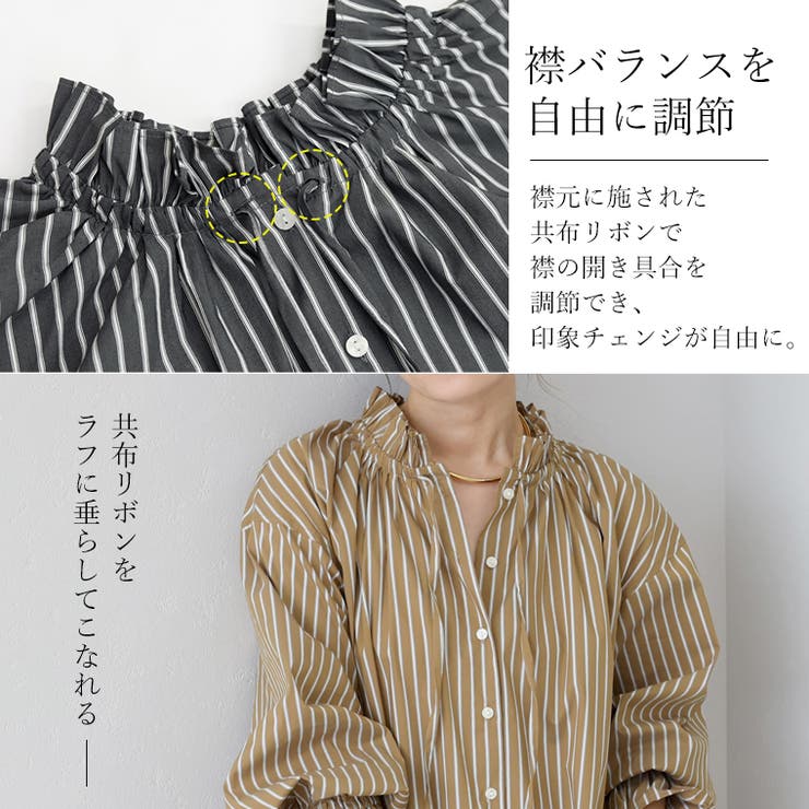 フリルカラーストライプ2WAYブラウス | FUNNY COMPANY＋  | 詳細画像8 