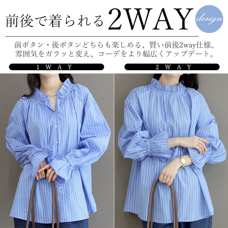 フリルカラーストライプ2WAYブラウス | FUNNY COMPANY＋  | 詳細画像9 