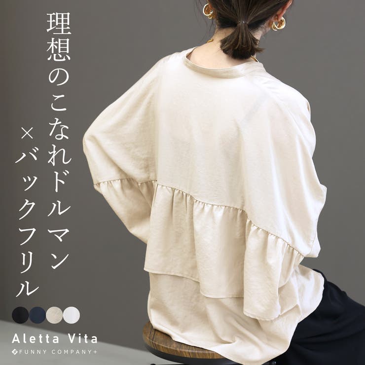 エステルローンバックフリルドルマンブラウス | FUNNY COMPANY＋  | 詳細画像1 