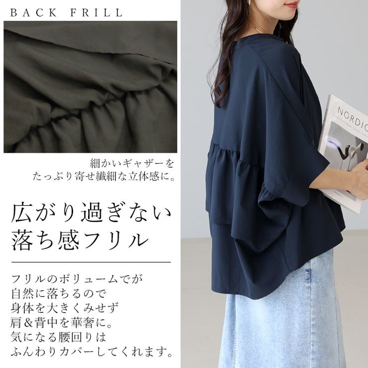 エステルローンバックフリルドルマンブラウス | FUNNY COMPANY＋  | 詳細画像6 