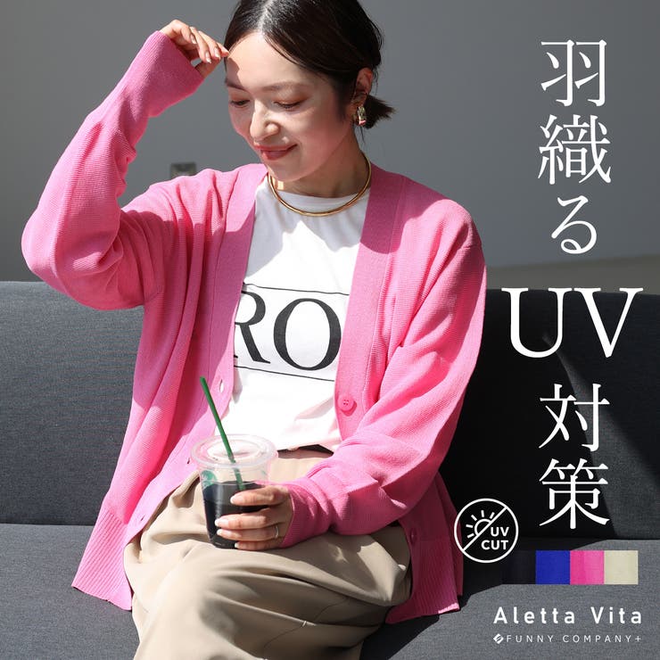 UV加工ガーター編みVネック長袖カーディガン | FUNNY COMPANY＋  | 詳細画像1 