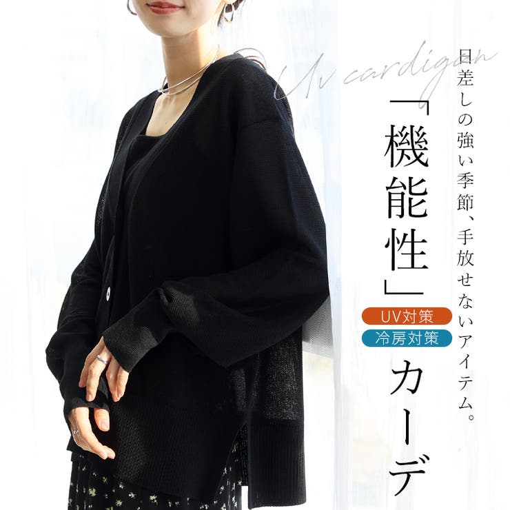 UV加工ガーター編みVネック長袖カーディガン | FUNNY COMPANY＋  | 詳細画像3 