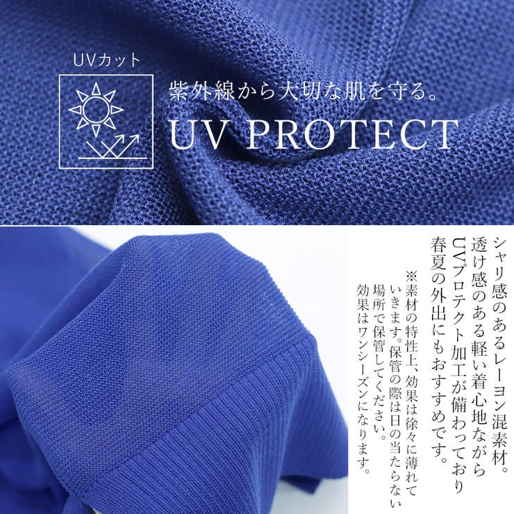 UV加工ガーター編みVネック長袖カーディガン | FUNNY COMPANY＋  | 詳細画像4 