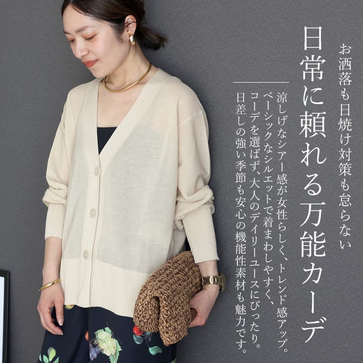 UV加工ガーター編みVネック長袖カーディガン | FUNNY COMPANY＋  | 詳細画像5 