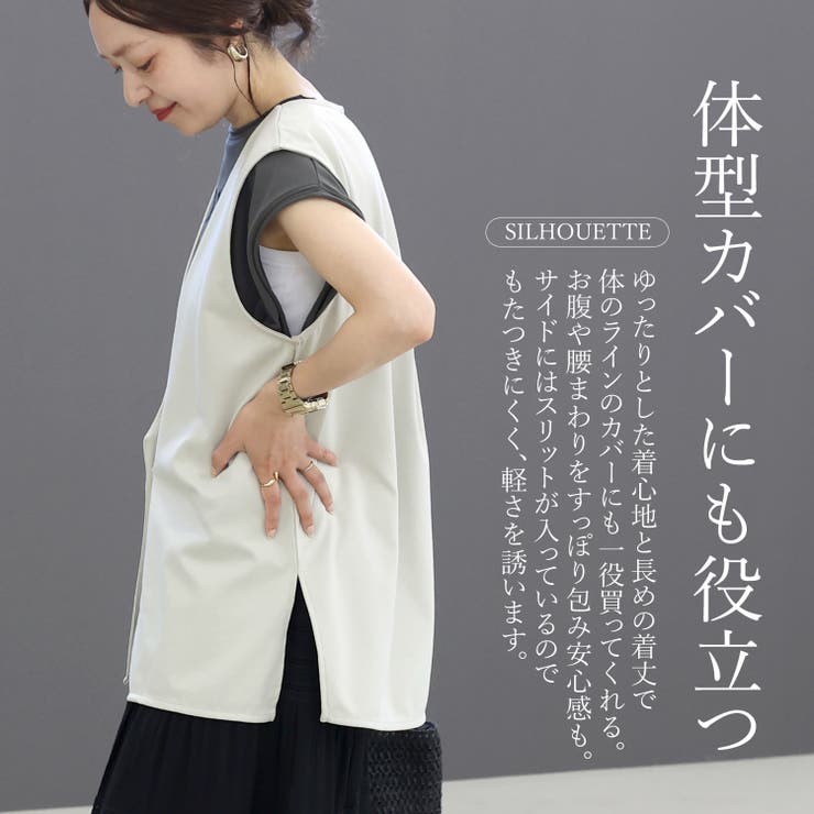 ポンチ後ろタック深Ｖベスト | FUNNY COMPANY＋  | 詳細画像11 