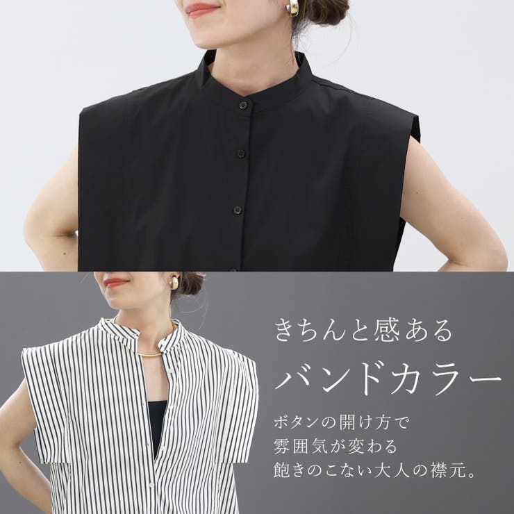 バンドカラースクエアシャツブラウス | FUNNY COMPANY＋  | 詳細画像14 