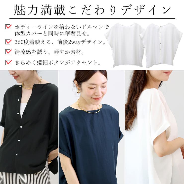 エステルボイル後ろボタン華奢見え2WAYブラウス | FUNNY COMPANY＋  | 詳細画像3 