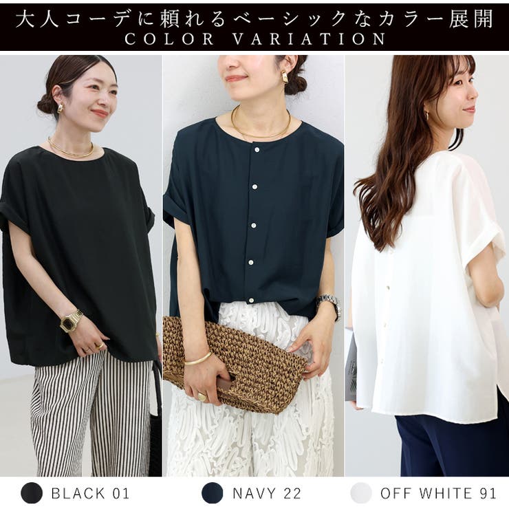 エステルボイル後ろボタン華奢見え2WAYブラウス | FUNNY COMPANY＋  | 詳細画像13 