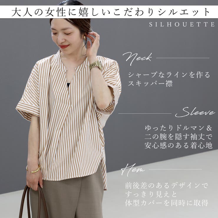 T/Cストライプスキッパードルマンブラウス | FUNNY COMPANY＋  | 詳細画像5 