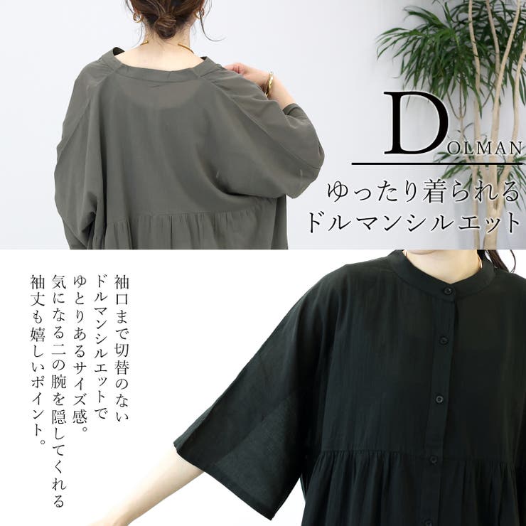 スシボイル前開きロングワンピース | FUNNY COMPANY＋  | 詳細画像12 