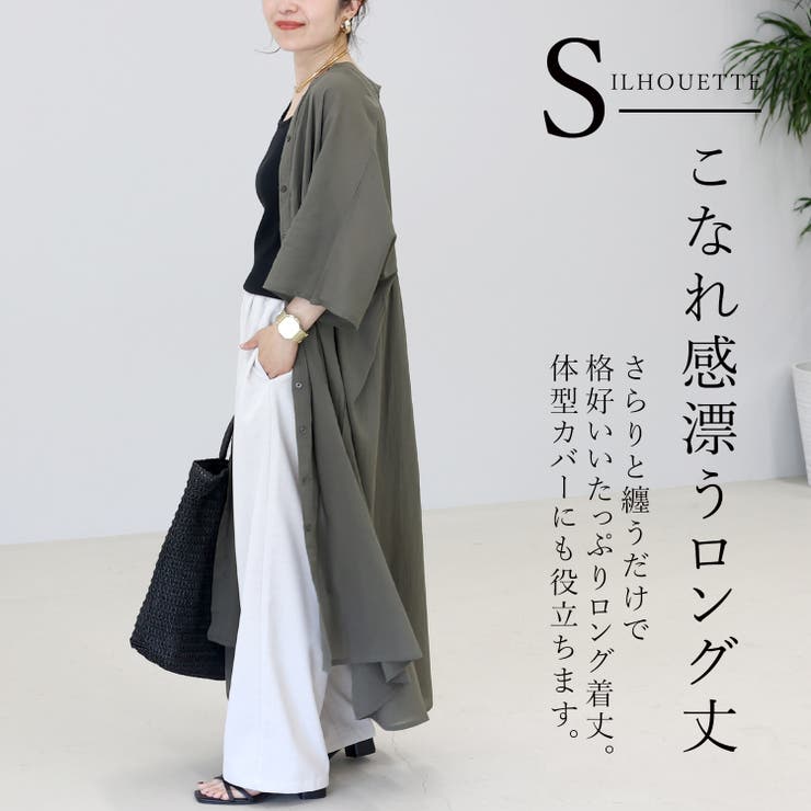 スシボイル前開きロングワンピース | FUNNY COMPANY＋  | 詳細画像14 