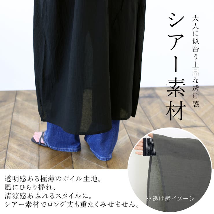 スシボイル前開きロングワンピース | FUNNY COMPANY＋  | 詳細画像15 