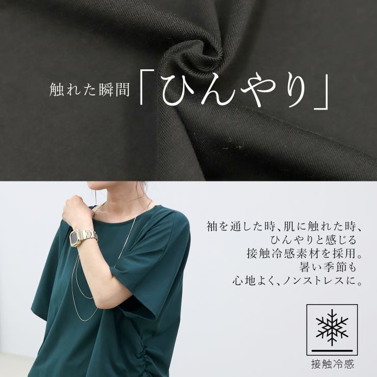 接触冷感シルケットギャザープルオーバー | FUNNY COMPANY＋  | 詳細画像4 