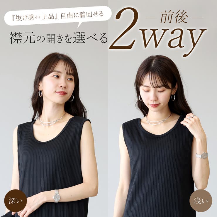 T/Cランダムリブ2WAYタンクワンピース | FUNNY COMPANY＋  | 詳細画像5 