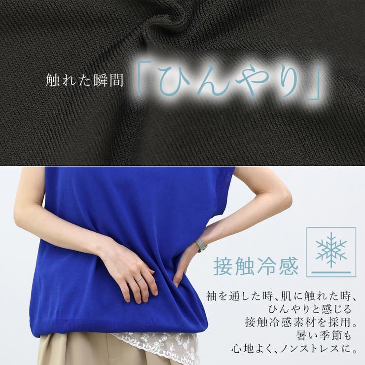 接触冷感14Gリブ使い2WAYニットプルオーバー | FUNNY COMPANY＋  | 詳細画像4 