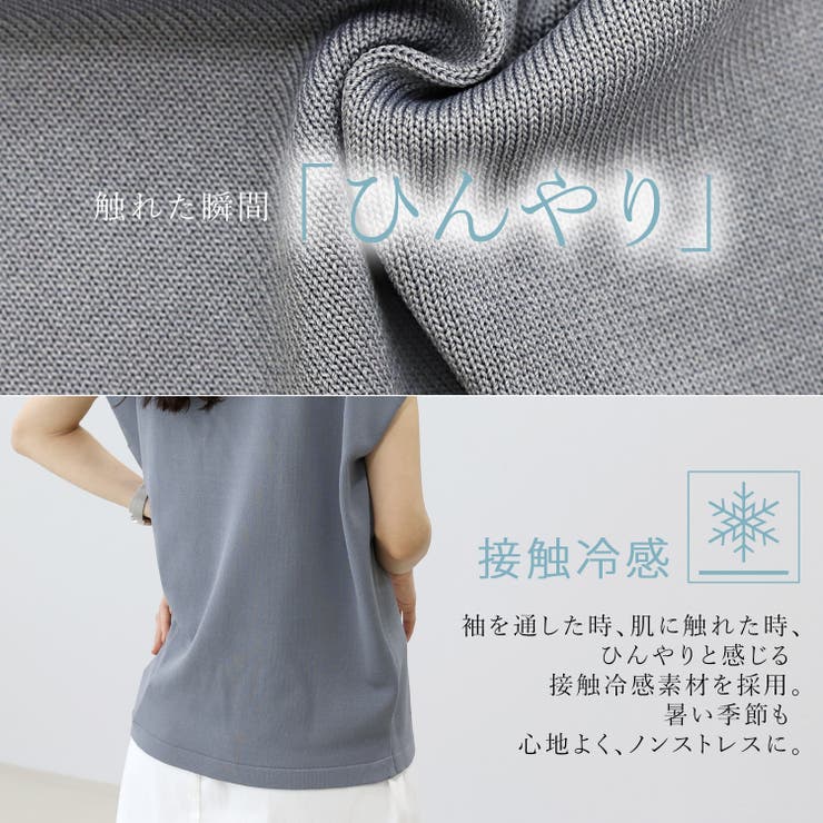 接触冷感2WAYジャガードロゴフレンチプルオーバー | FUNNY COMPANY＋  | 詳細画像4 