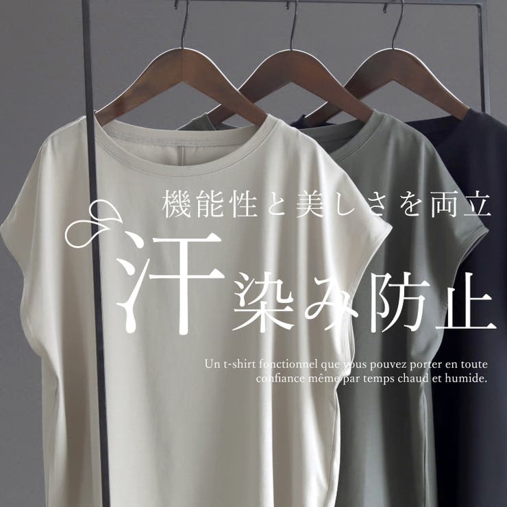 汗染み防止加工裾レースプルオーバー | FUNNY COMPANY＋  | 詳細画像2 