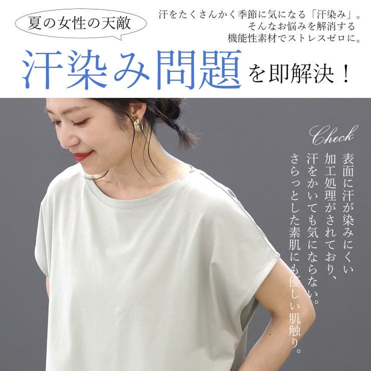 汗染み防止加工裾レースプルオーバー | FUNNY COMPANY＋  | 詳細画像4 