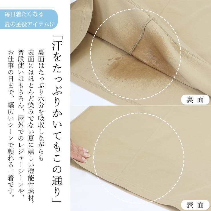 汗染み防止加工裾レースプルオーバー | FUNNY COMPANY＋  | 詳細画像5 