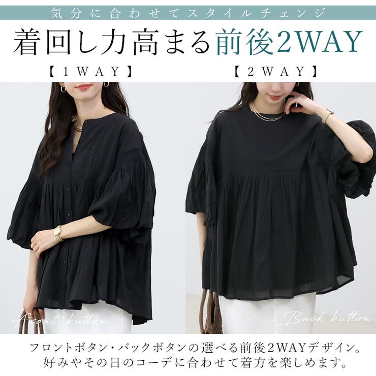 綿ボイルタックプリーツ前開き2WAYブラウス | FUNNY COMPANY＋  | 詳細画像7 