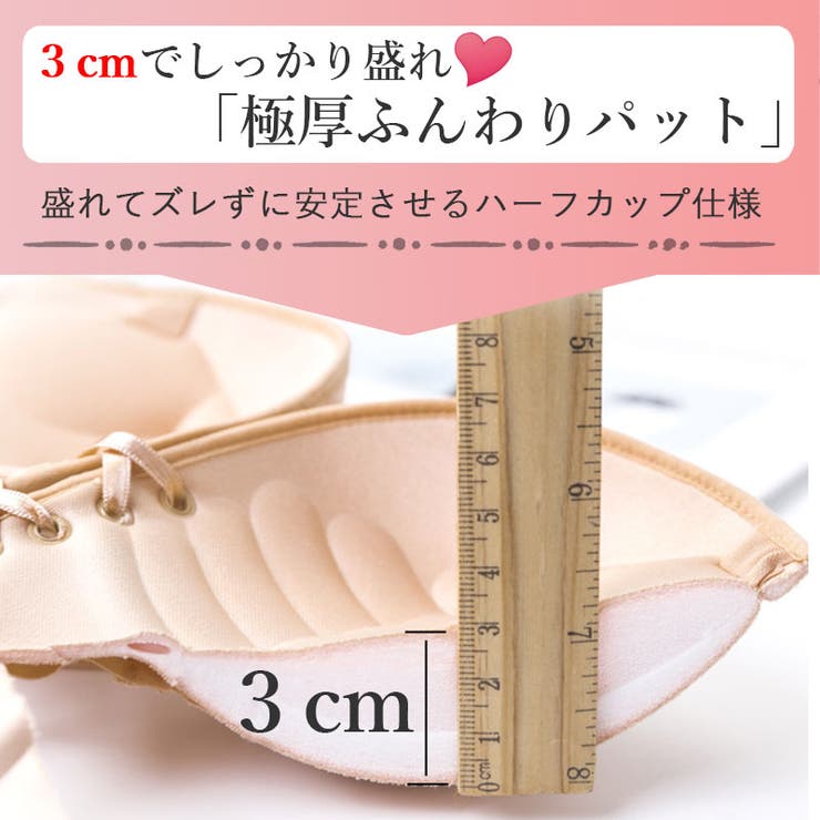 ずれにくい盛れるブラ ブラジャー 盛れる | Nowest Shop | 詳細画像3 