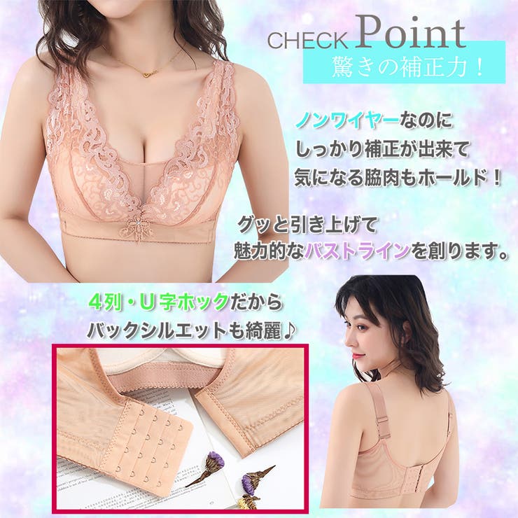 ブラジャー ノンワイヤー 脇肉スッキリ | Nowest Shop | 詳細画像2 