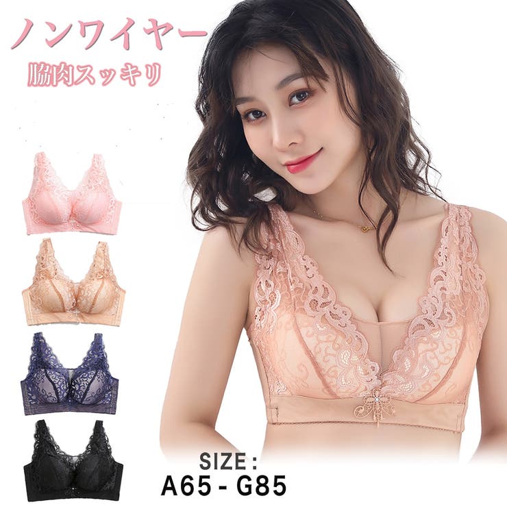 ブラジャー ノンワイヤー 脇肉スッキリ | Nowest Shop | 詳細画像1 
