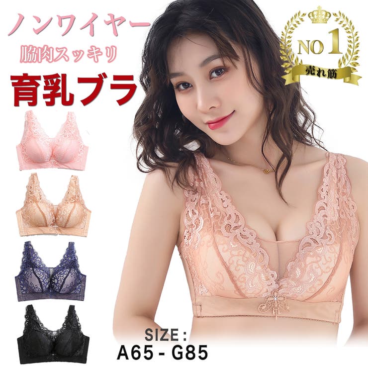 ブラジャー ノンワイヤー 脇肉スッキリ 品番 Nwsw Nowest Shop ノウェストショップ のレディースファッション通販 Shoplist ショップリスト