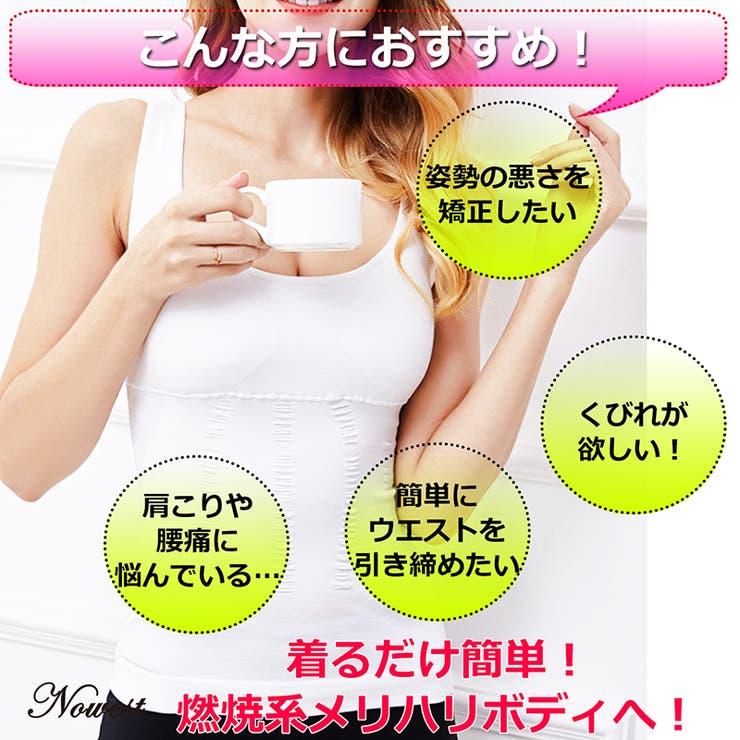加圧 インナー ブラトップ | Nowest Shop | 詳細画像5 