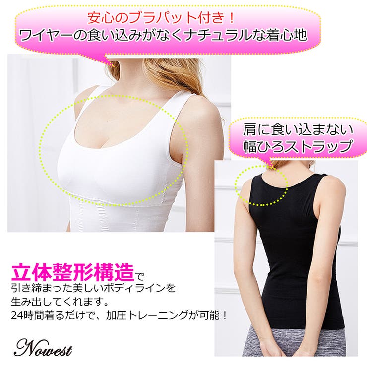 加圧 インナー ブラトップ | Nowest Shop | 詳細画像8 