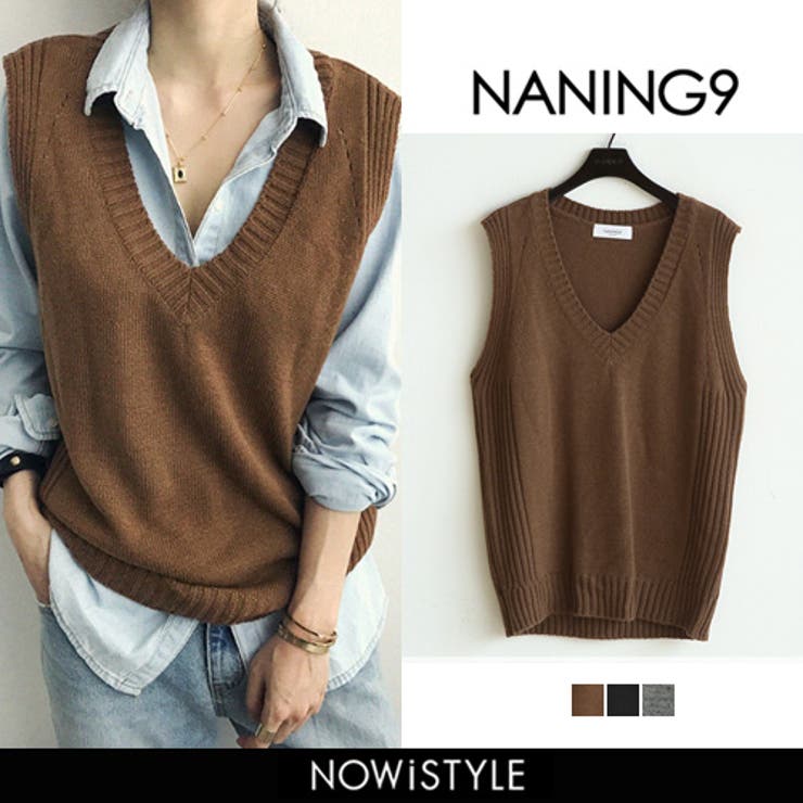 NANING9(ナンニング)Vネックニットベスト 韓国 韓国ファッション[品番